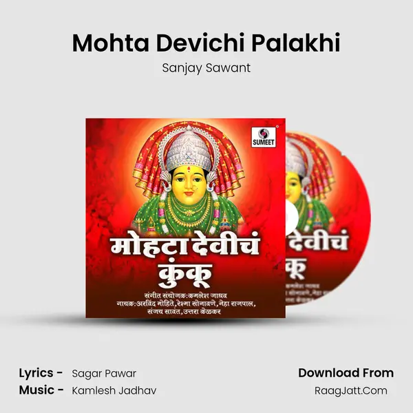 Mohta Devichi Palakhi MP3 Song by Sanjay Sawant Cover