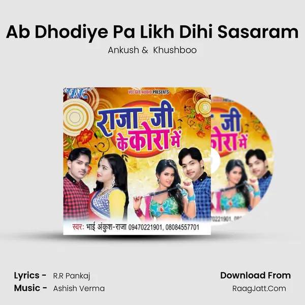 Ab Dhodiye Pa Likh Dihi Sasaram MP3 Song by Ankush Cover