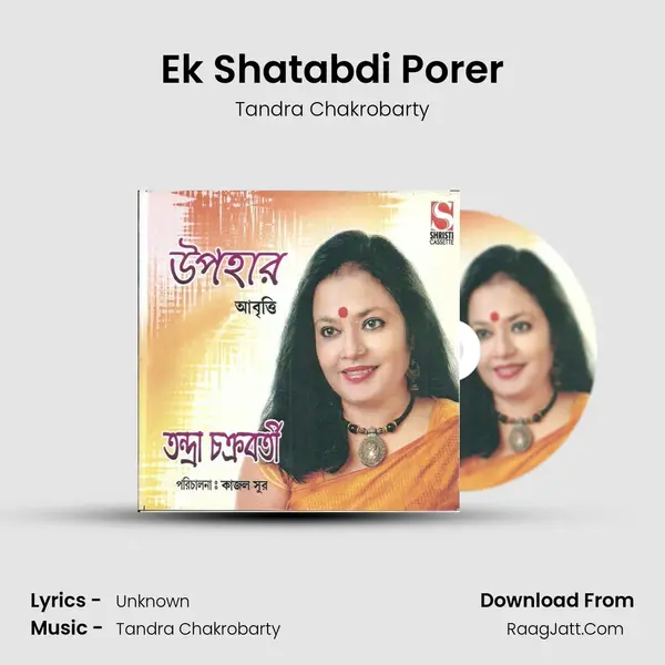 Ek Shatabdi Porer MP3 Song by Tandra Chakrobarty Cover