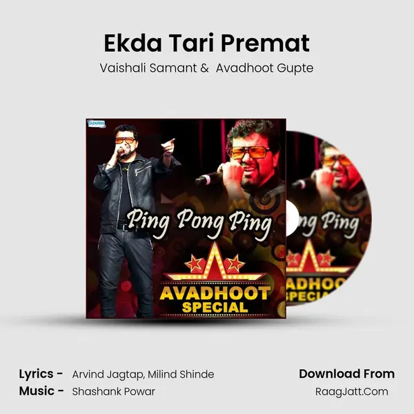 Ekda Tari Premat MP3 Song by Vaishali Samant Cover