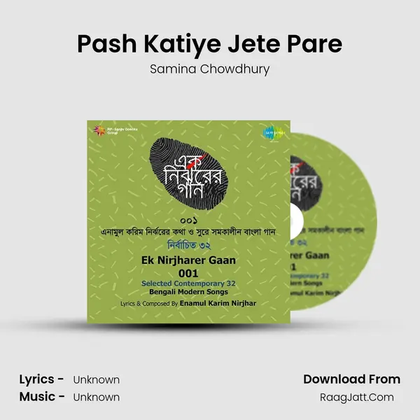Pash Katiye Jete Pare MP3 Song by Samina Chowdhury Cover