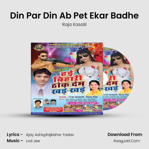 Din Par Din Ab Pet Ekar Badhe MP3 Song by Raja Kasaili Cover