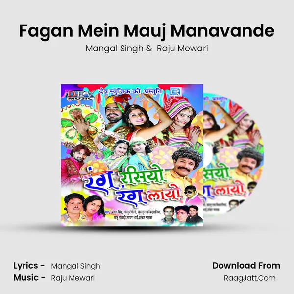 Fagan Mein Mauj Manavande MP3 Song by Mangal Singh Cover