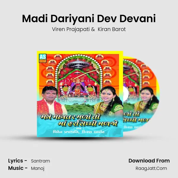 Madi Dariyani Dev Devani MP3 Song by Viren Prajapati Cover