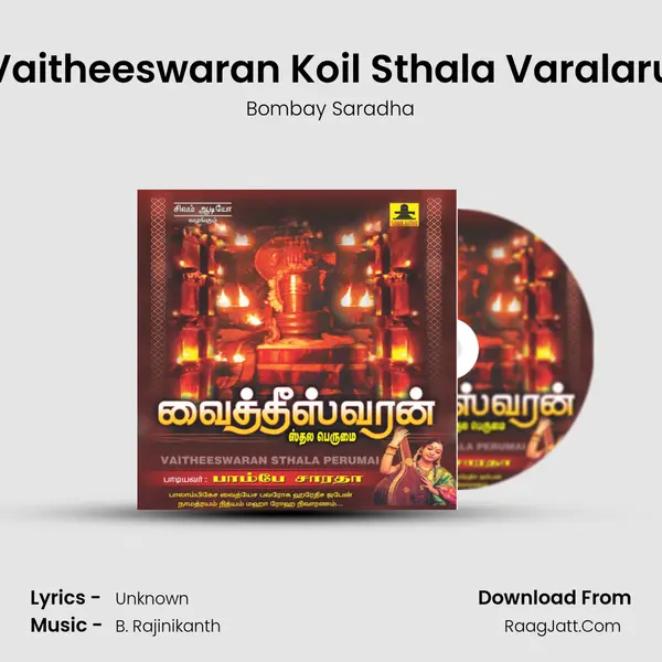 Vaitheeswaran Koil Sthala Varalaru MP3 Song by Bombay Saradha Cover