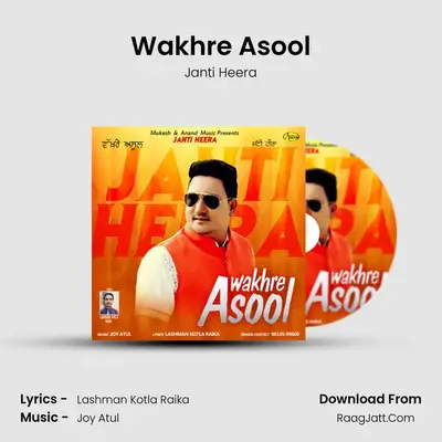 Wakhre Asool mp3 song