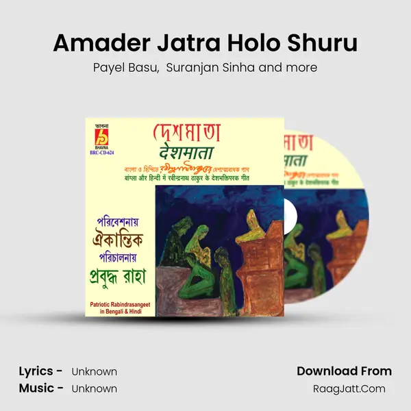 Amader Jatra Holo Shuru mp3 song