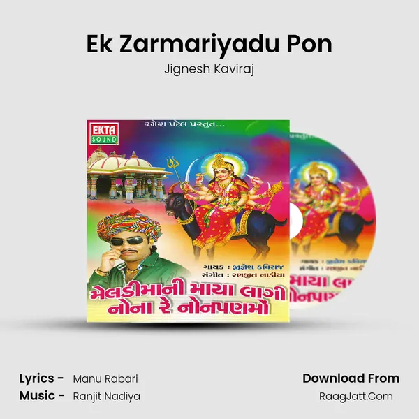 Ek Zarmariyadu Pon MP3 Song by Jignesh Kaviraj Cover