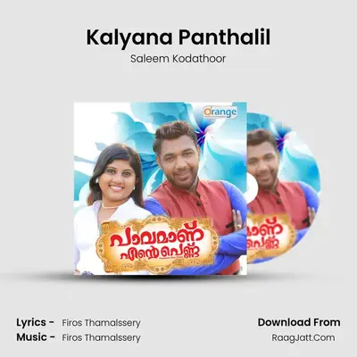 Kalyana Panthalil MP3 Song by Saleem Kodathoor Cover