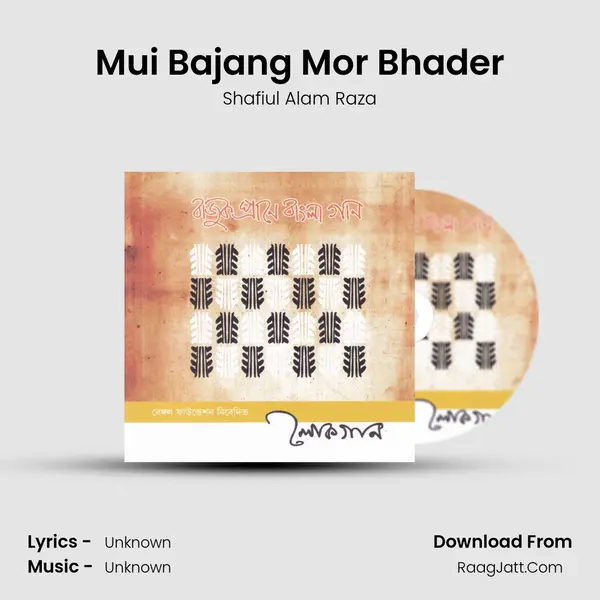 Mui Bajang Mor Bhader MP3 Song by Shafiul Alam Raza Cover