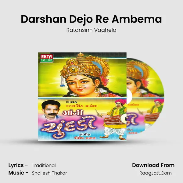 Darshan Dejo Re Ambema MP3 Song by Ratansinh Vaghela Cover