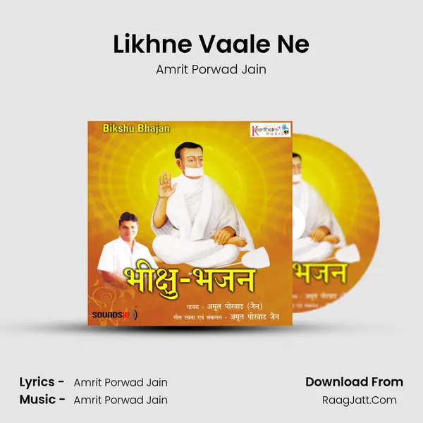 Likhne Vaale Ne MP3 Song by Amrit Porwad Jain Cover