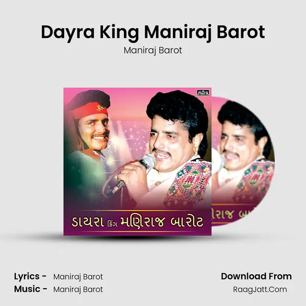 Dayra King Maniraj Barot - Maniraj Barot