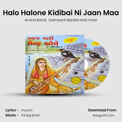 Halo Halone Kidibai Ni Jaan Maa MP3 Song by Arvind Barot Cover