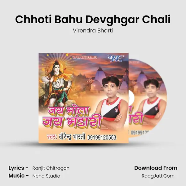 Chhoti Bahu Devghgar Chali MP3 Song by Virendra Bharti Cover