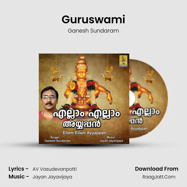 Guruswami MP3 Song by Ganesh Sundaram Cover