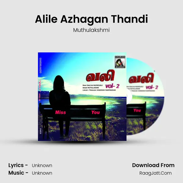 Alile Azhagan Thandi MP3 Song by Muthulakshmi Cover