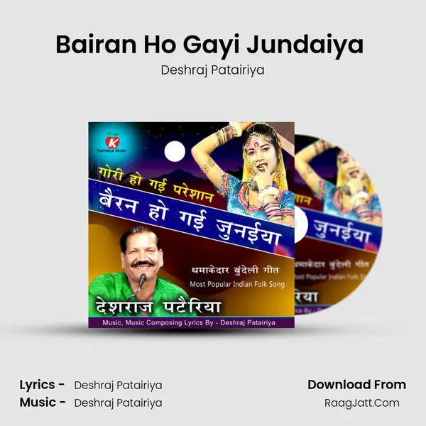 Bairan Ho Gayi Jundaiya - Deshraj Patairiya