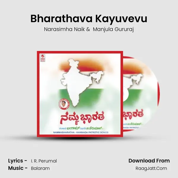 Bharathava Kayuvevu MP3 Song by Narasimha Naik Cover