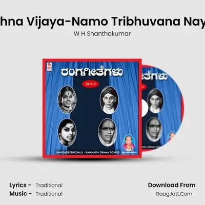 Sri Krishna Vijaya-Namo Tribhuvana Nayakane mp3 song