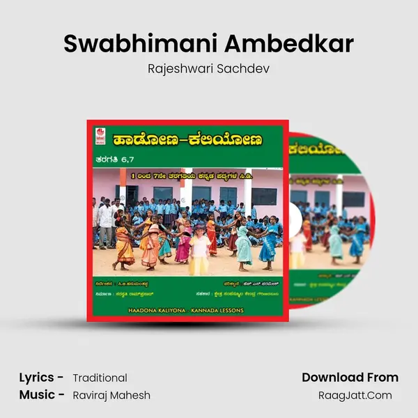 Swabhimani Ambedkar MP3 Song by Rajeshwari Sachdev Cover