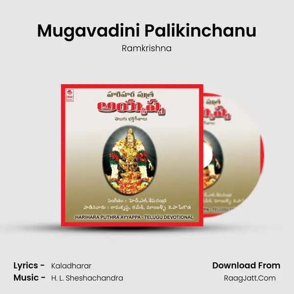 Mugavadini Palikinchanu MP3 Song by Ramkrishna Cover