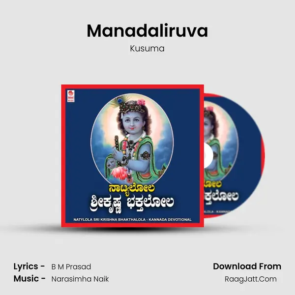 Manadaliruva MP3 Song by Kusuma Cover