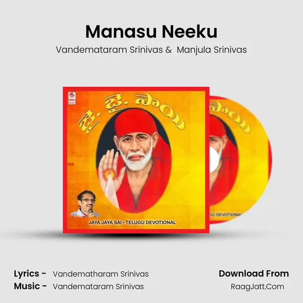 Manasu Neeku mp3 song