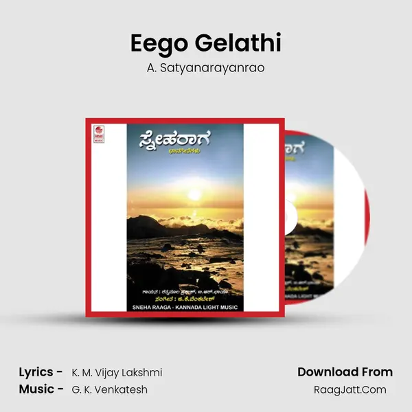 Eego Gelathi MP3 Song by A. Satyanarayanrao Cover