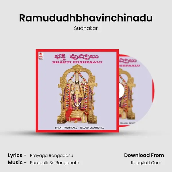 Ramududhbhavinchinadu MP3 Song by Sudhakar Cover