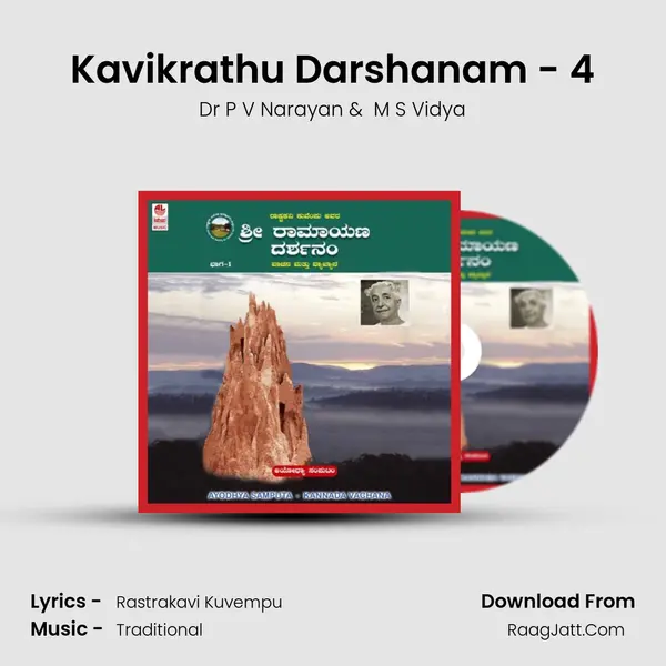 Kavikrathu Darshanam - 4 MP3 Song by Dr P V Narayan Cover