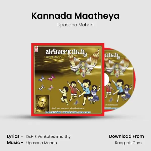 Kannada Maatheya MP3 Song by Upasana Mohan Cover