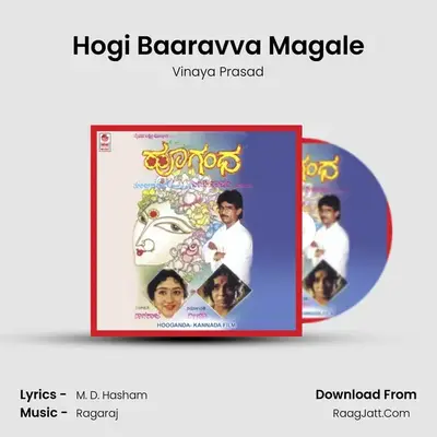 Hogi Baaravva Magale MP3 Song by Vinaya Prasad Cover