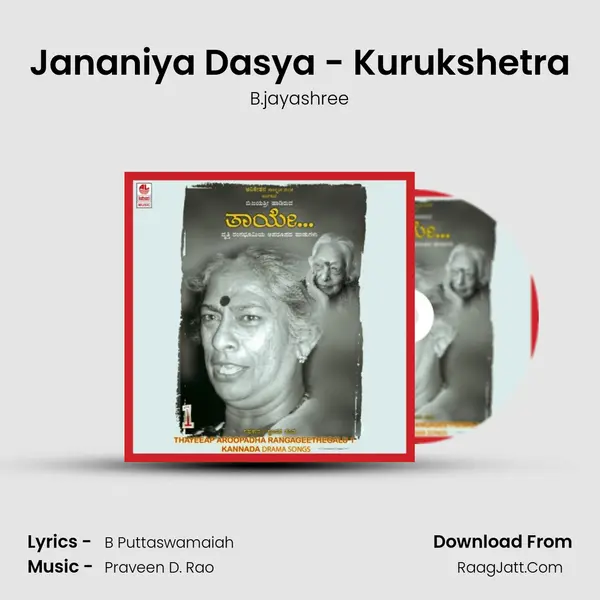 Jananiya Dasya - Kurukshetra MP3 Song by B.jayashree Cover