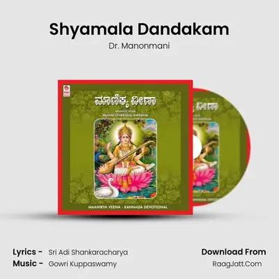 Shyamala Dandakam mp3 song