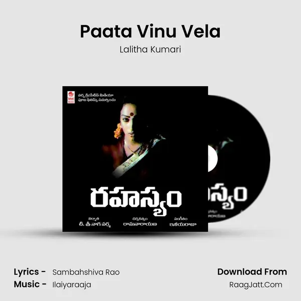 Paata Vinu Vela MP3 Song by Lalitha Kumari Cover