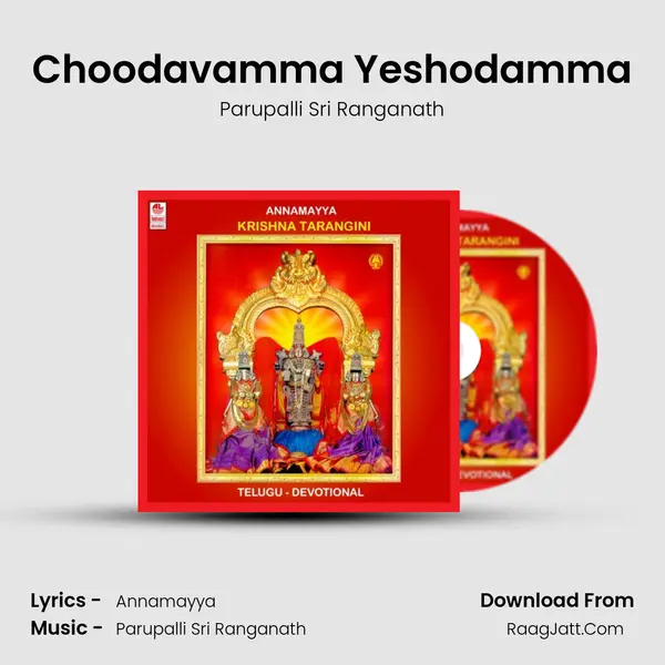Choodavamma Yeshodamma MP3 Song by Parupalli Sri Ranganath Cover