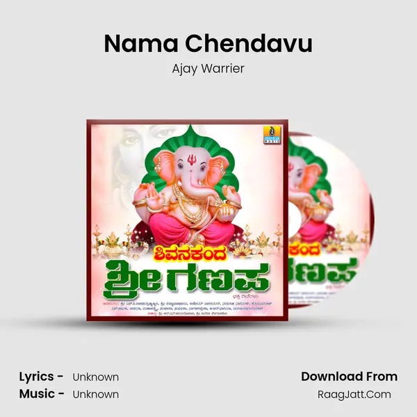 Nama Chendavu MP3 Song by Ajay Warrier Cover
