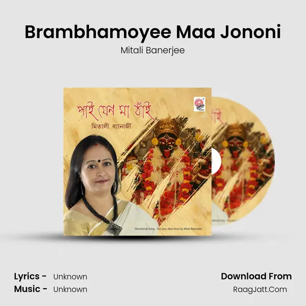 Brambhamoyee Maa Jononi MP3 Song by Mitali Banerjee Cover