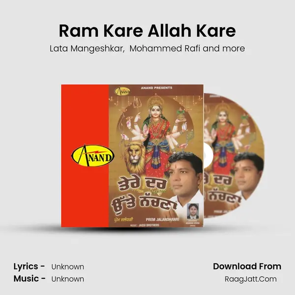 Ram Kare Allah Kare MP3 Song by Lata Mangeshkar Cover