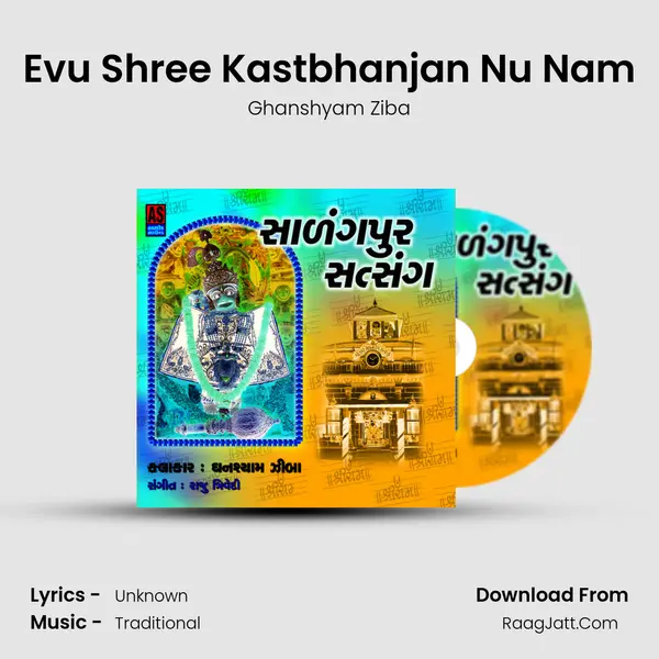 Evu Shree Kastbhanjan Nu Nam MP3 Song by Ghanshyam Ziba Cover