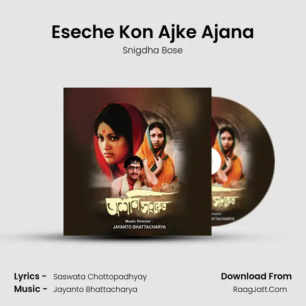 Snigdha Bose