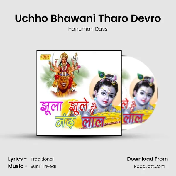 Uchho Bhawani Tharo Devro MP3 Song by Hanuman Dass Cover