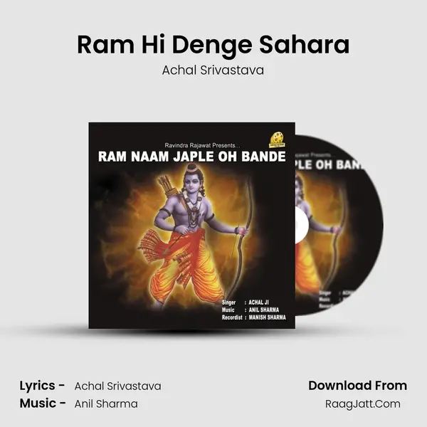 Ram Hi Denge Sahara MP3 Song by Achal Srivastava Cover