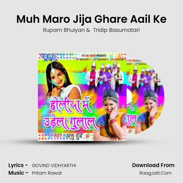 Muh Maro Jija Ghare Aail Ke MP3 Song by Rupam Bhuiyan Cover