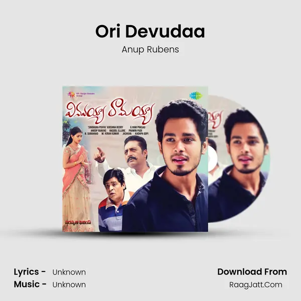 Ori Devudaa MP3 Song by Anup Rubens Cover