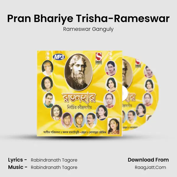 Pran Bhariye Trisha-Rameswar MP3 Song by Rameswar Ganguly Cover
