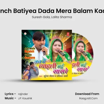 Sacham Sanch Batiyea Dada Mera Balam Kad Si Aavega MP3 Song by Suresh Gola Cover