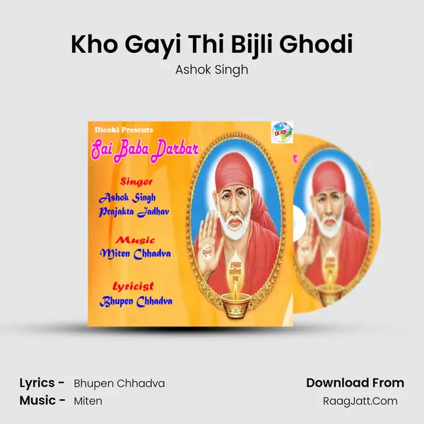 Kho Gayi Thi Bijli Ghodi MP3 Song by Ashok Singh Cover