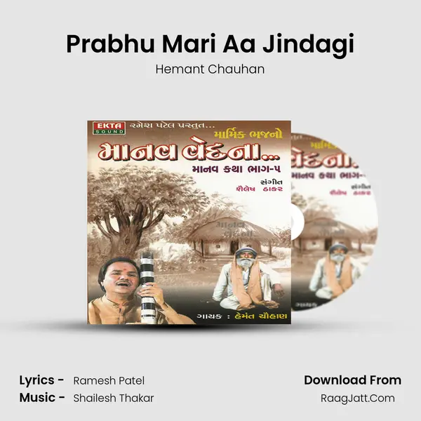 Prabhu Mari Aa Jindagi MP3 Song by Hemant Chauhan Cover